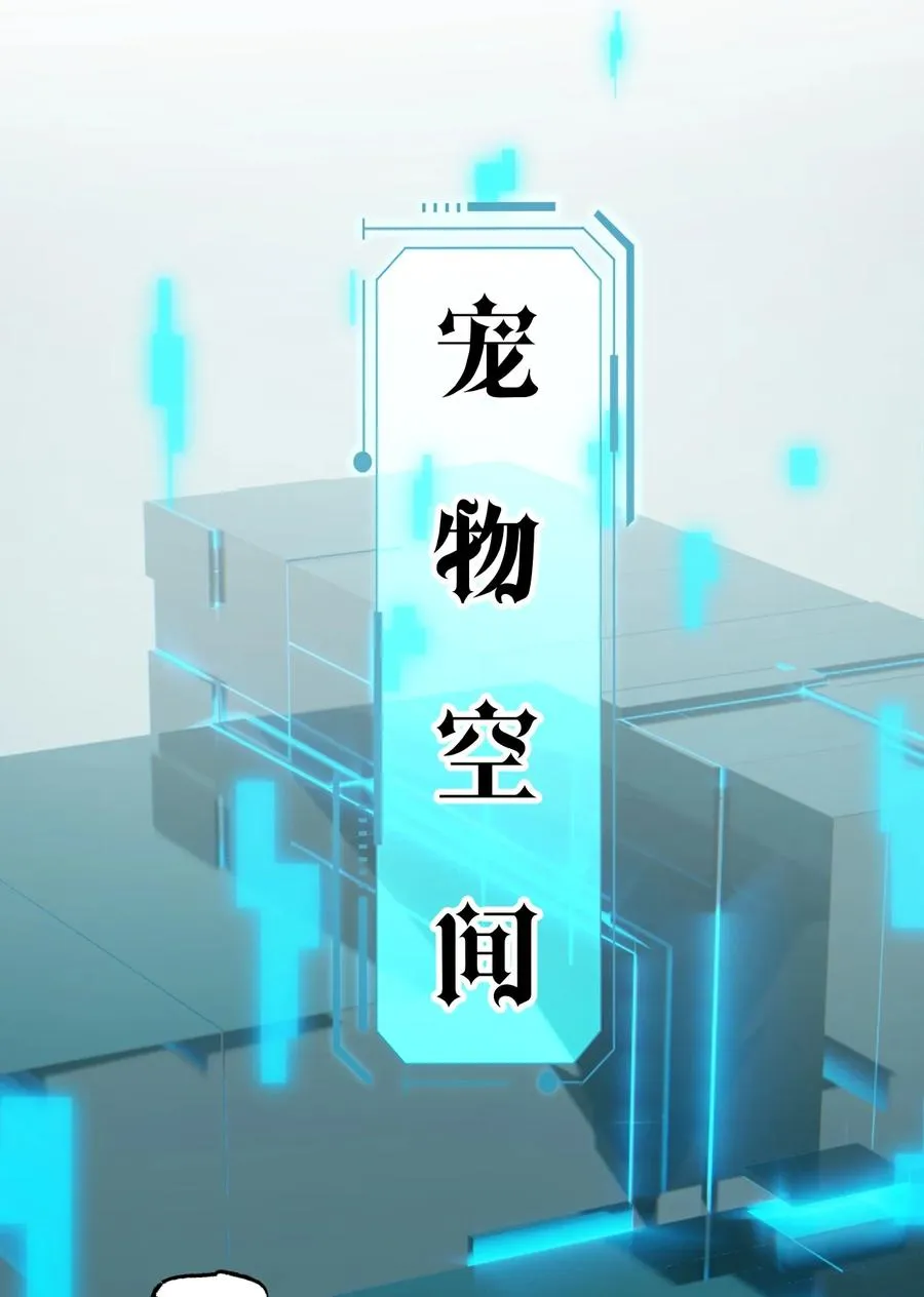 7 哦？还挺可爱的嘛 第2页