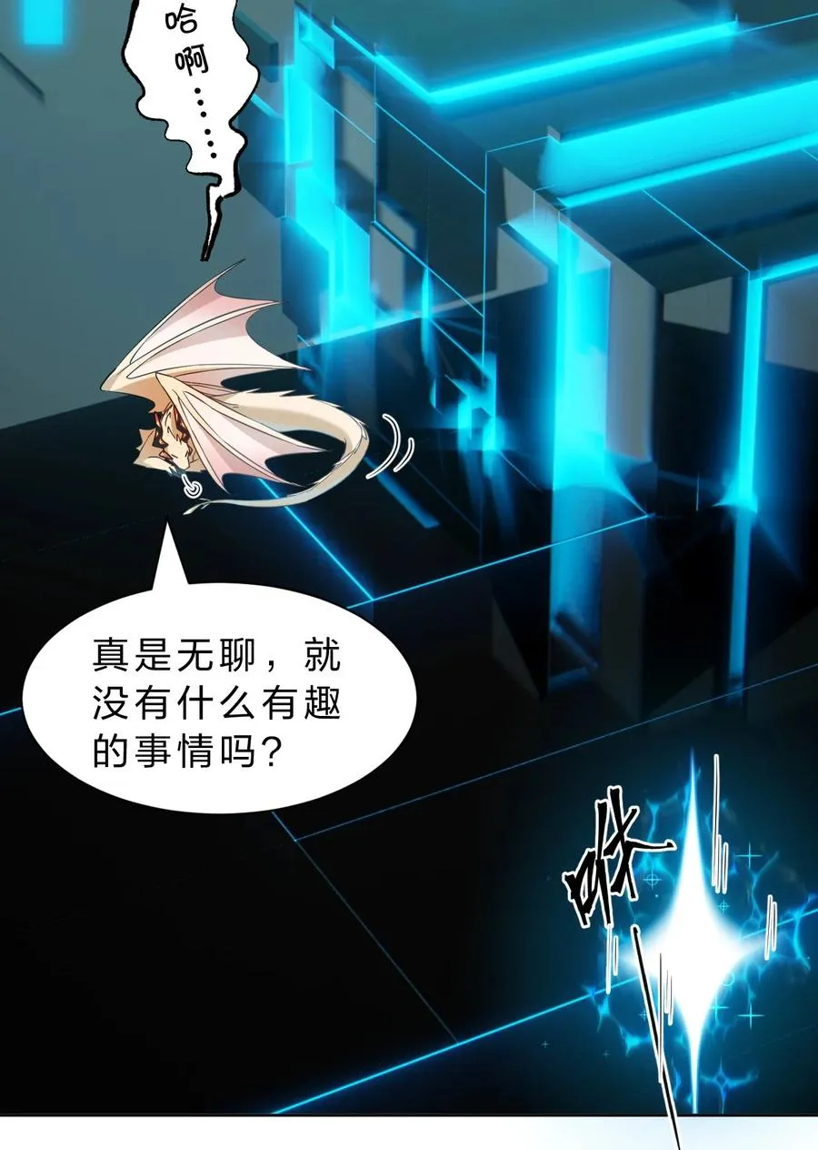 7 哦？还挺可爱的嘛 第3页