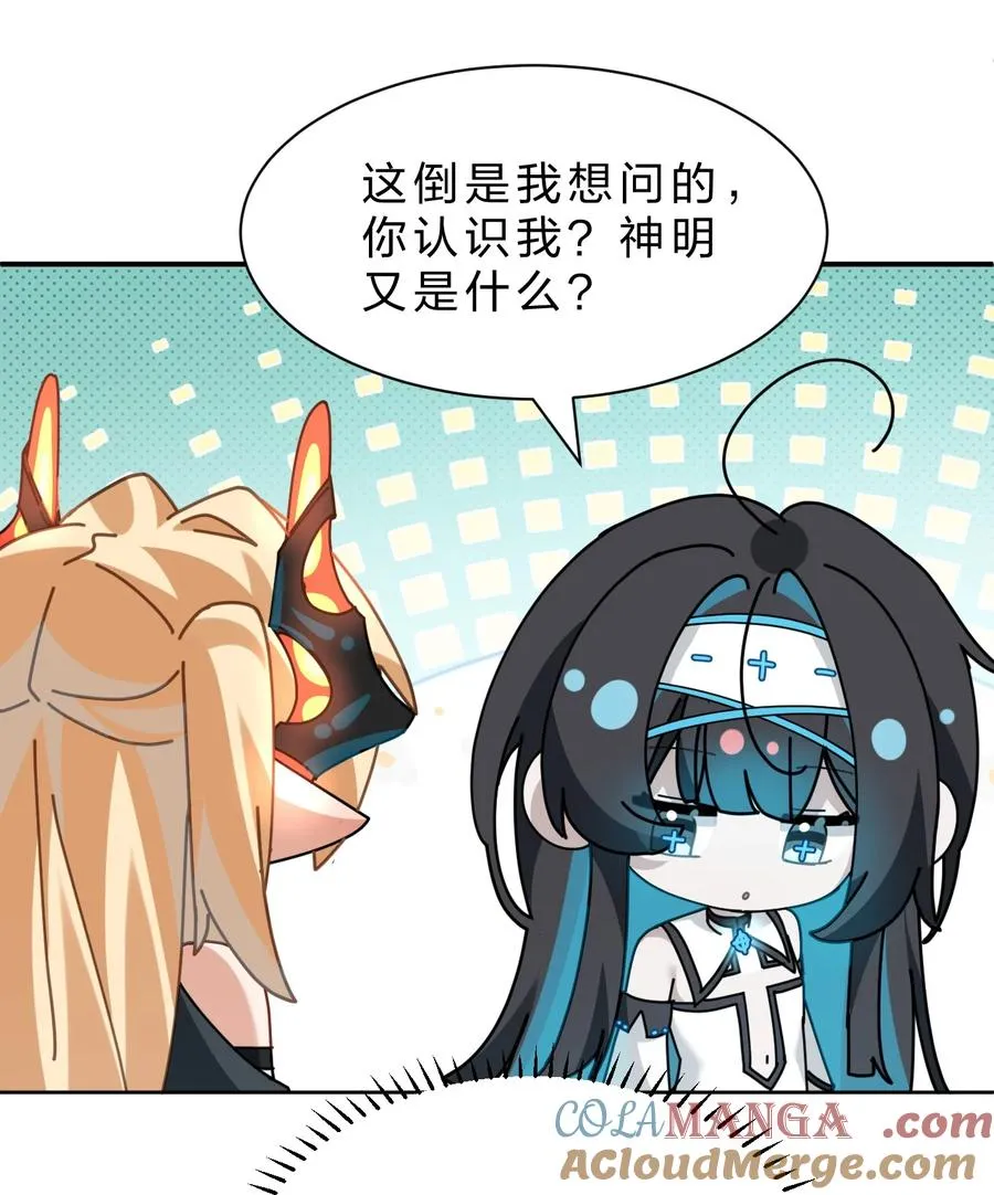 7 哦？还挺可爱的嘛 第13页
