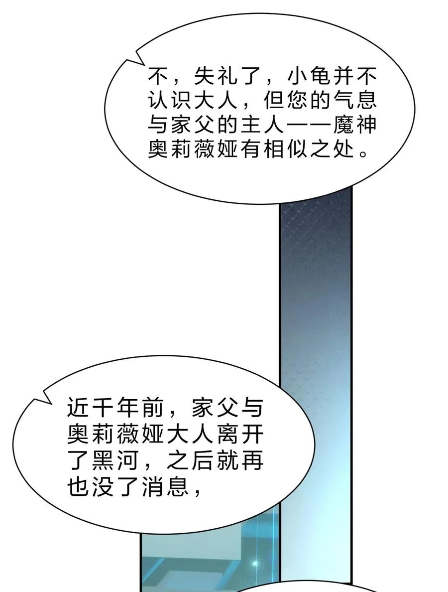 7 哦？还挺可爱的嘛 第15页