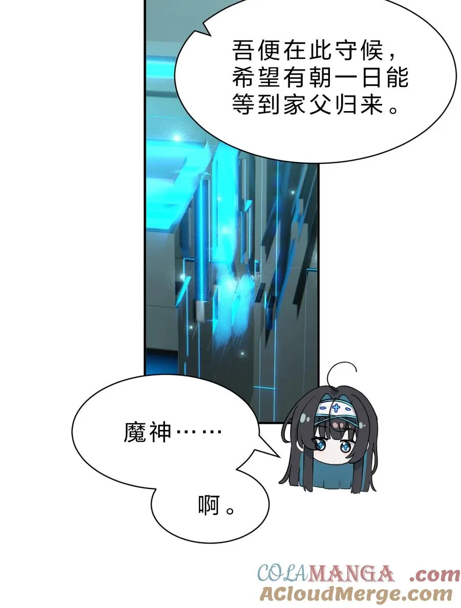7 哦？还挺可爱的嘛 第16页