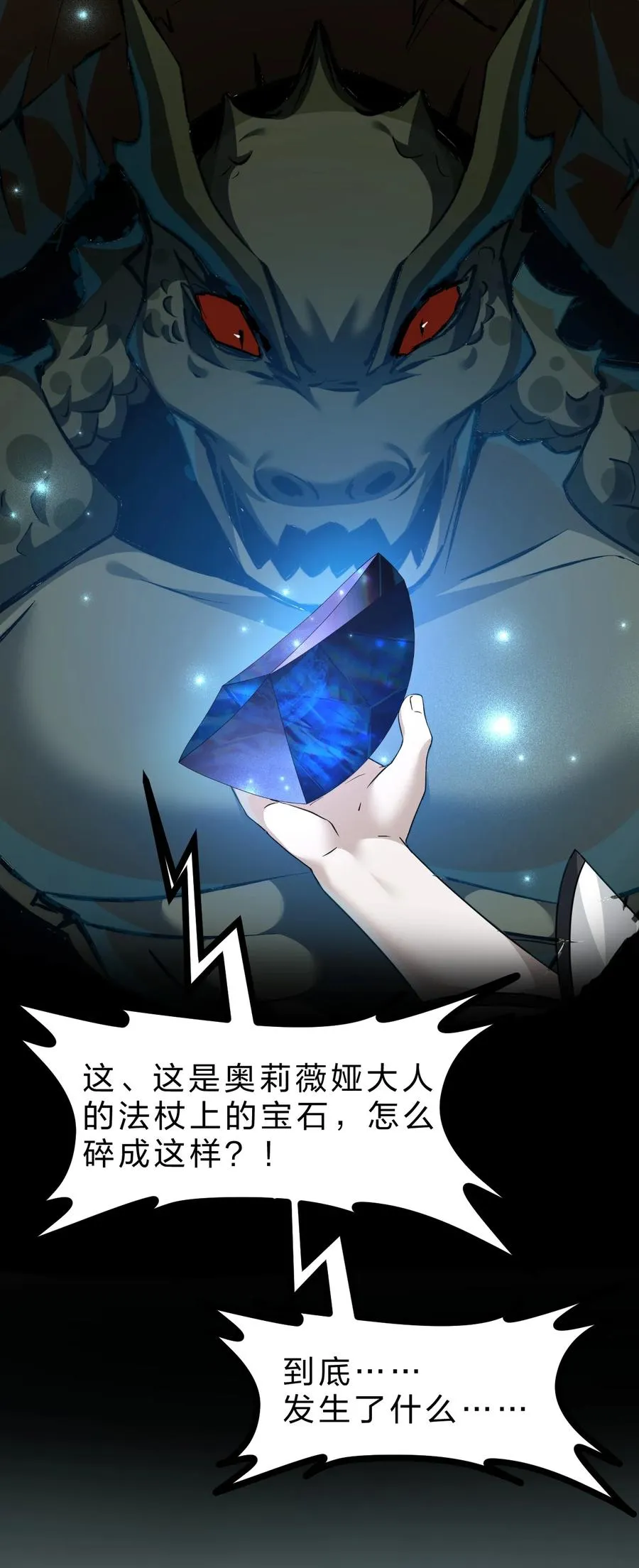 7 哦？还挺可爱的嘛 第18页