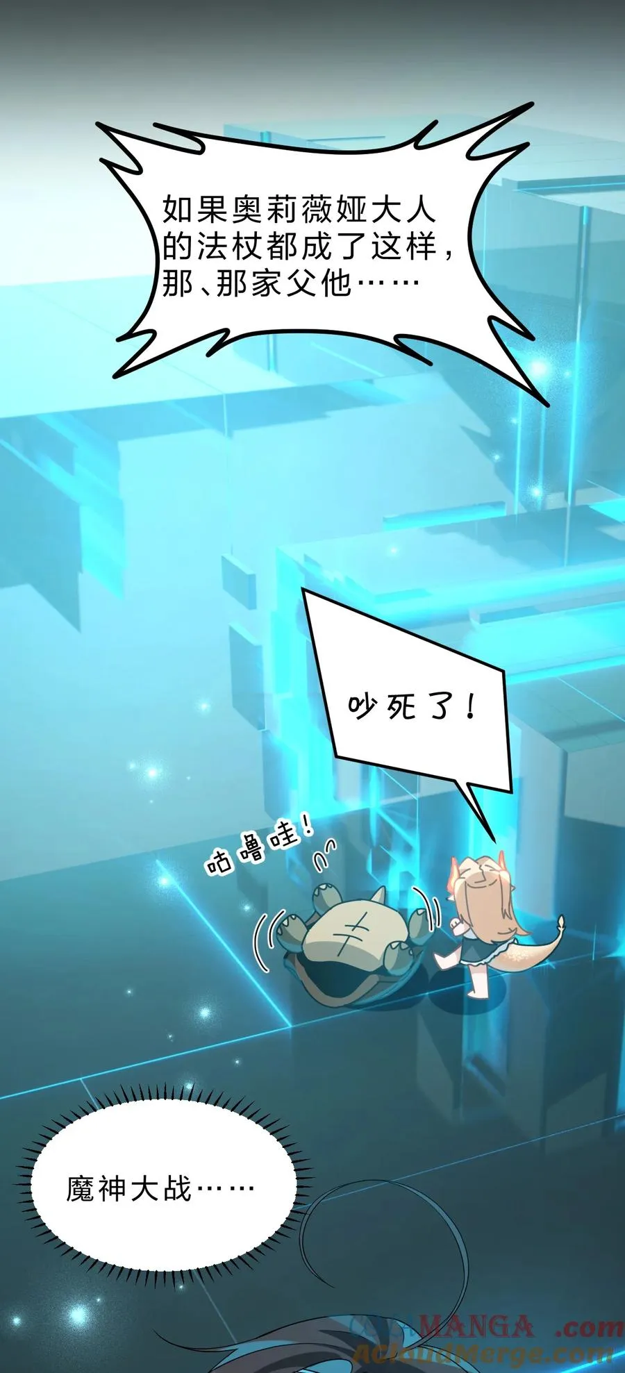 7 哦？还挺可爱的嘛 第19页