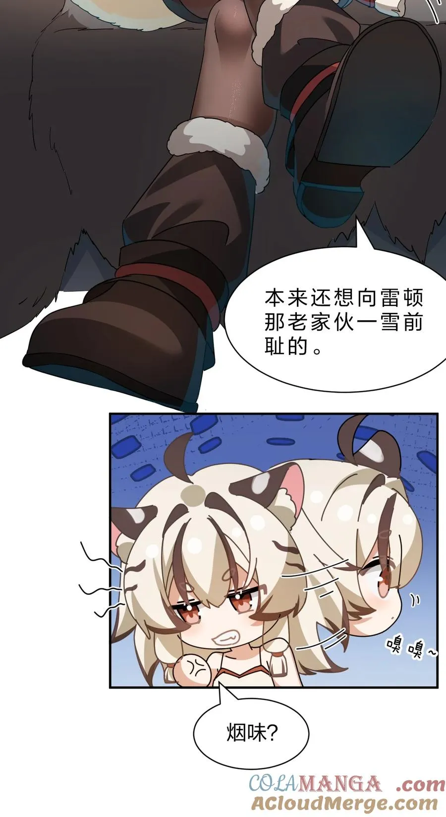 7 哦？还挺可爱的嘛 第22页