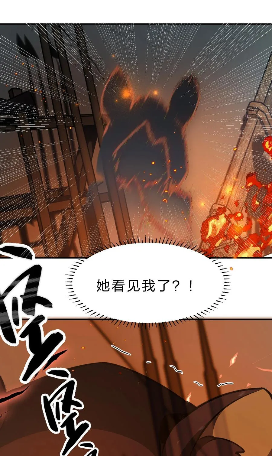 7 哦？还挺可爱的嘛 第33页
