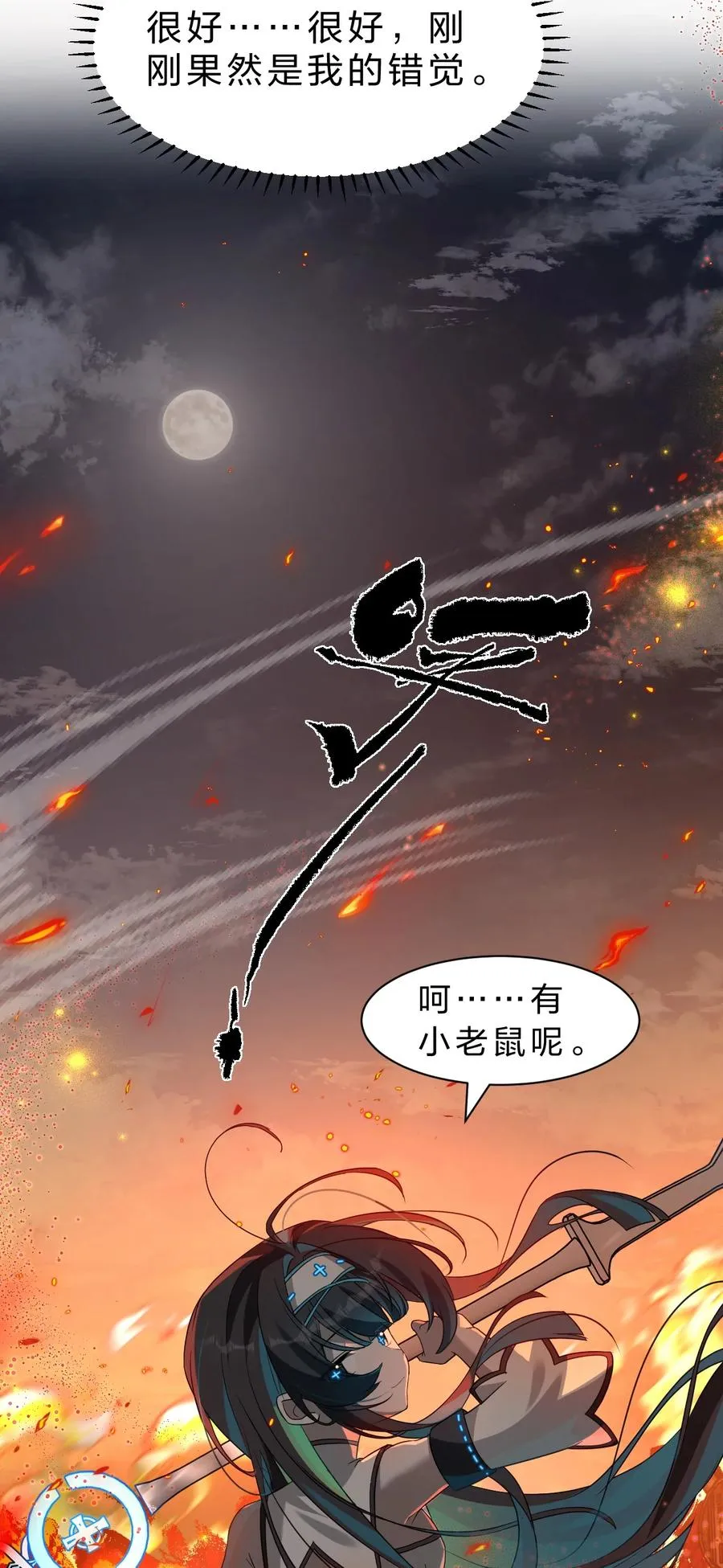 7 哦？还挺可爱的嘛 第39页
