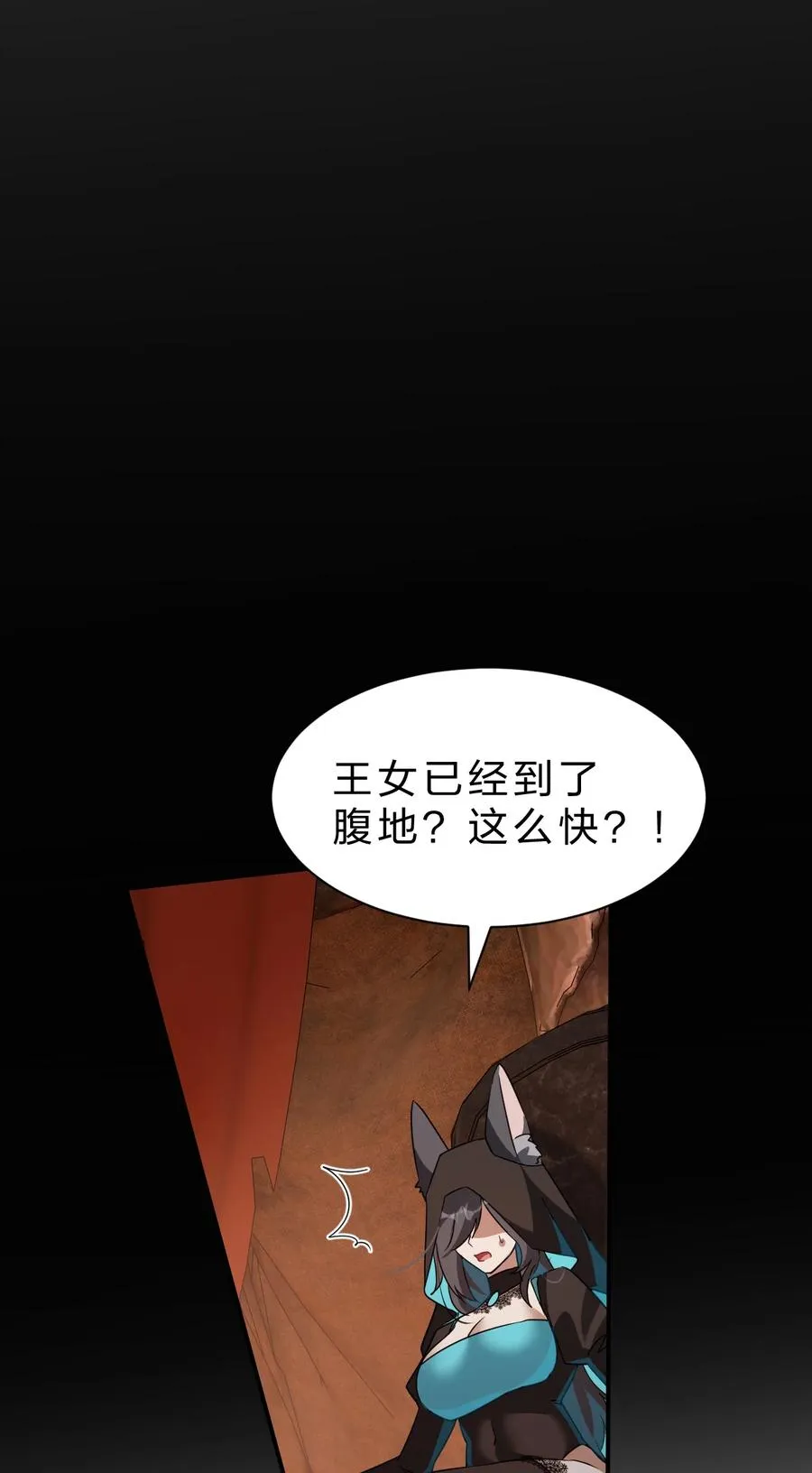 7 哦？还挺可爱的嘛 第41页
