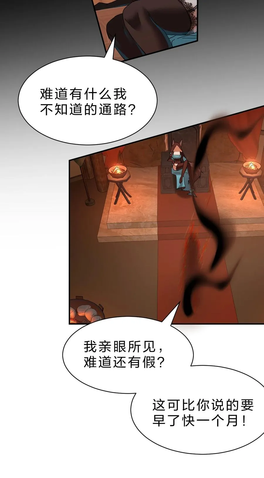 7 哦？还挺可爱的嘛 第42页