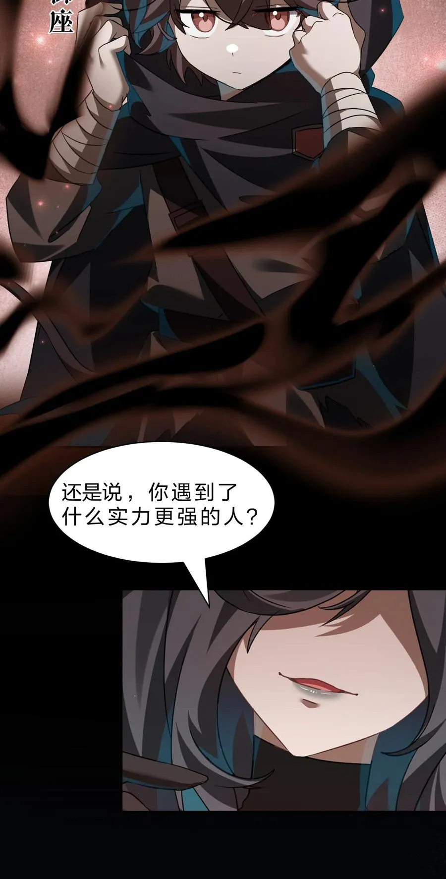 7 哦？还挺可爱的嘛 第44页