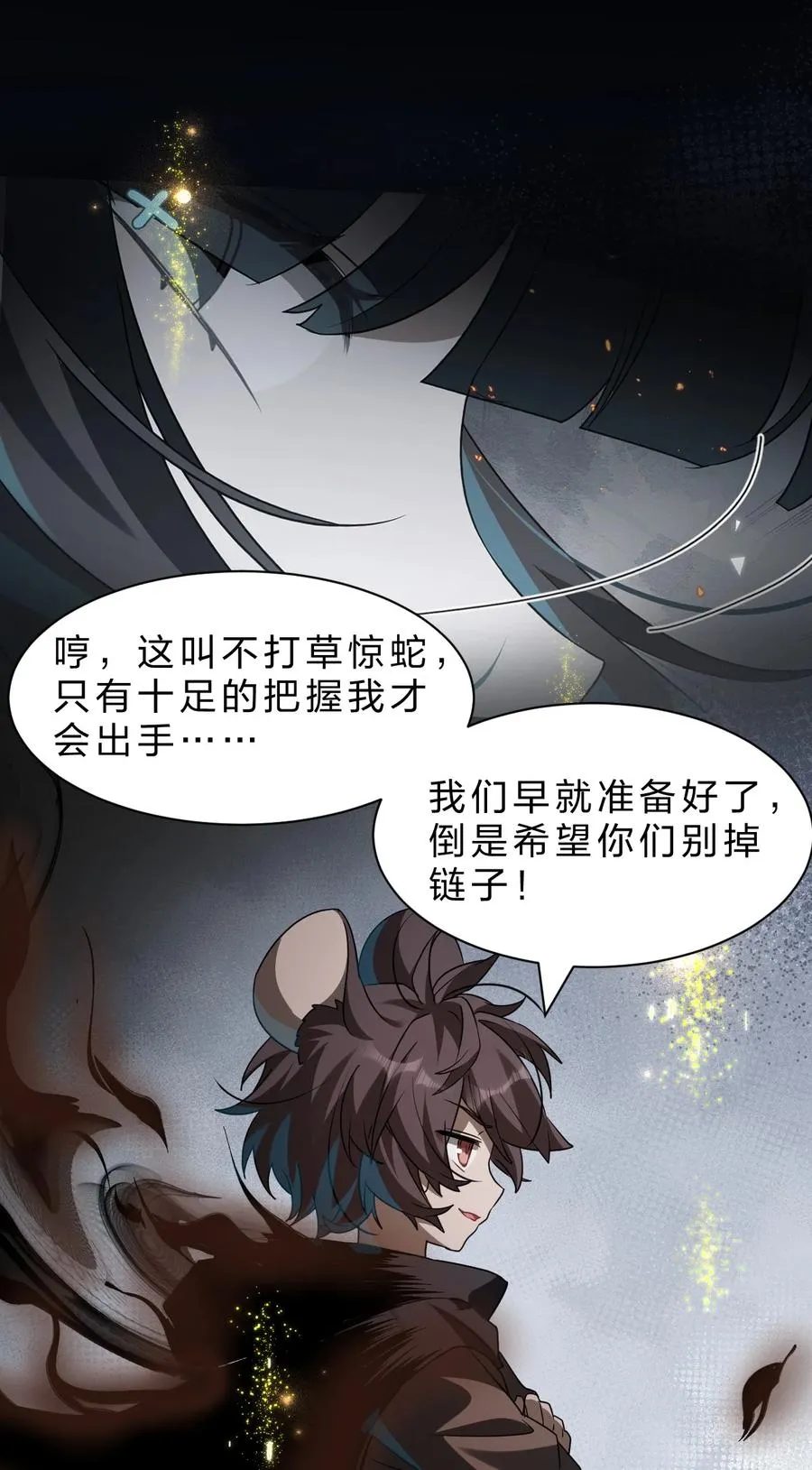 7 哦？还挺可爱的嘛 第45页