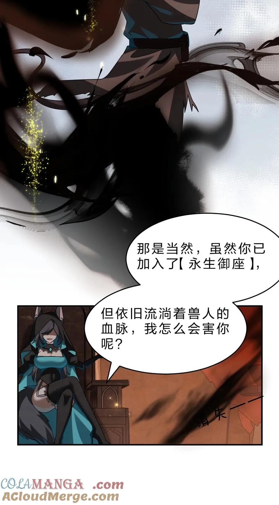 7 哦？还挺可爱的嘛 第46页
