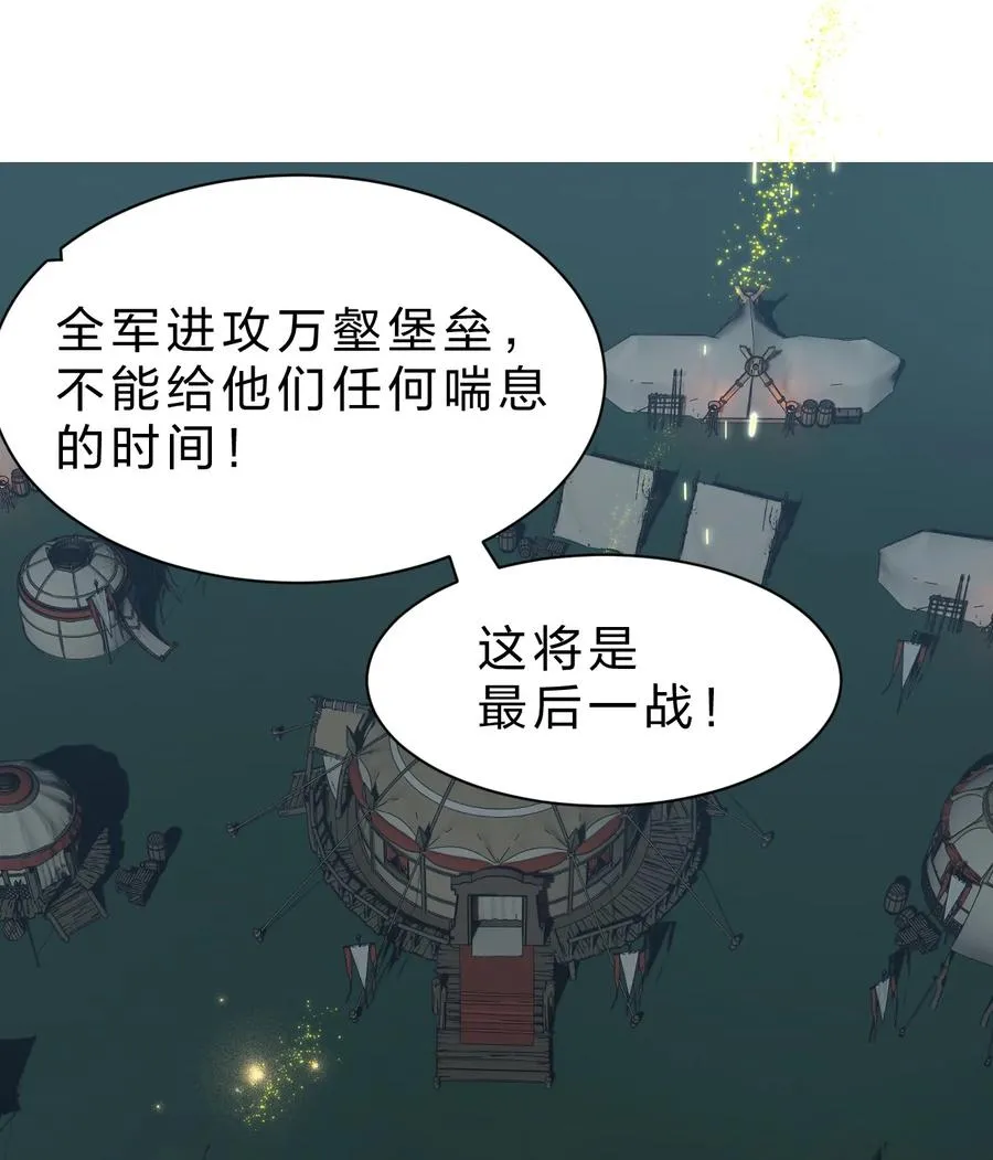 7 哦？还挺可爱的嘛 第48页