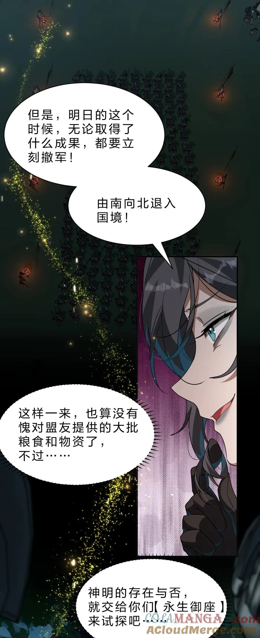 7 哦？还挺可爱的嘛 第49页