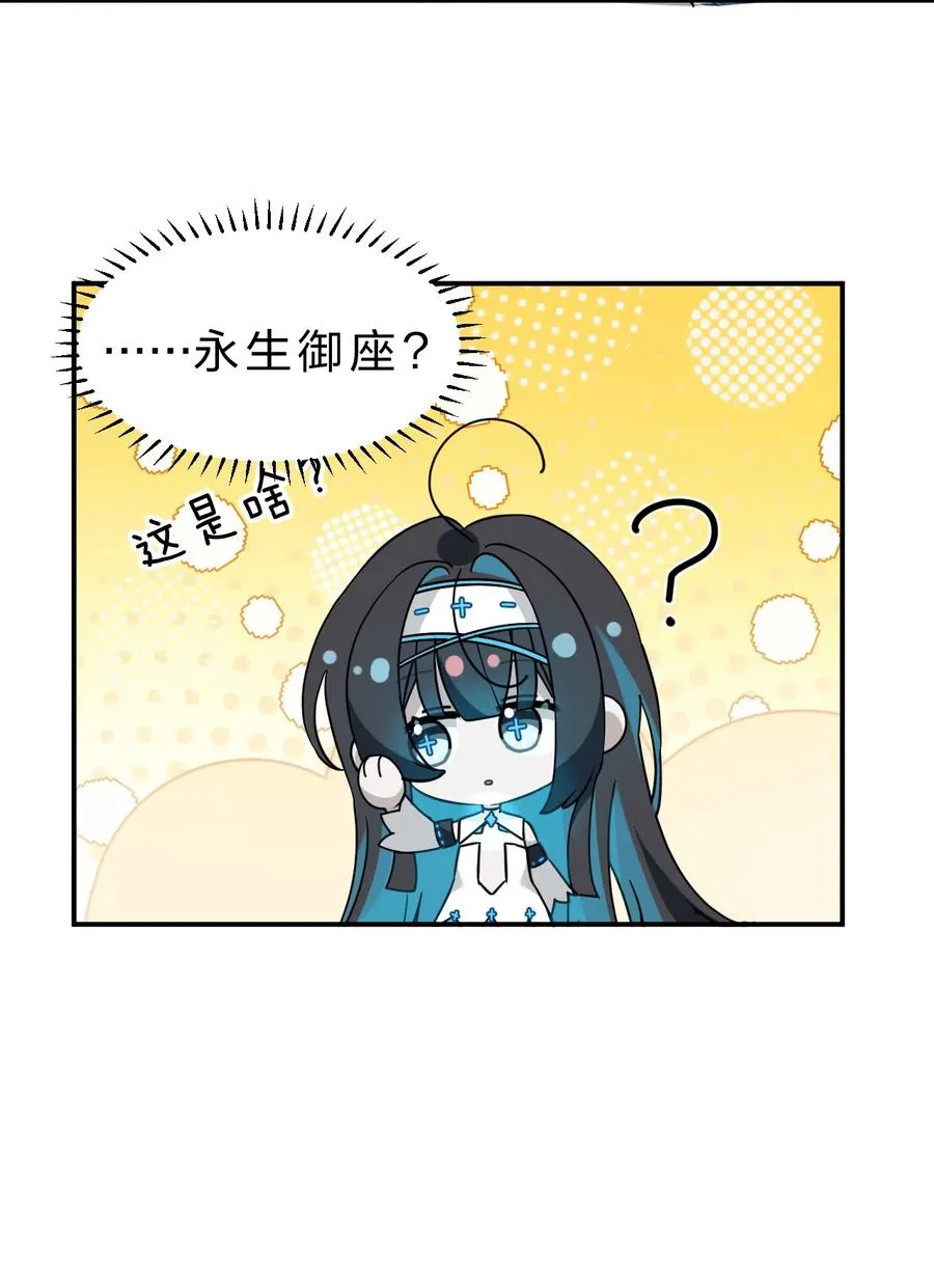 7 哦？还挺可爱的嘛 第51页