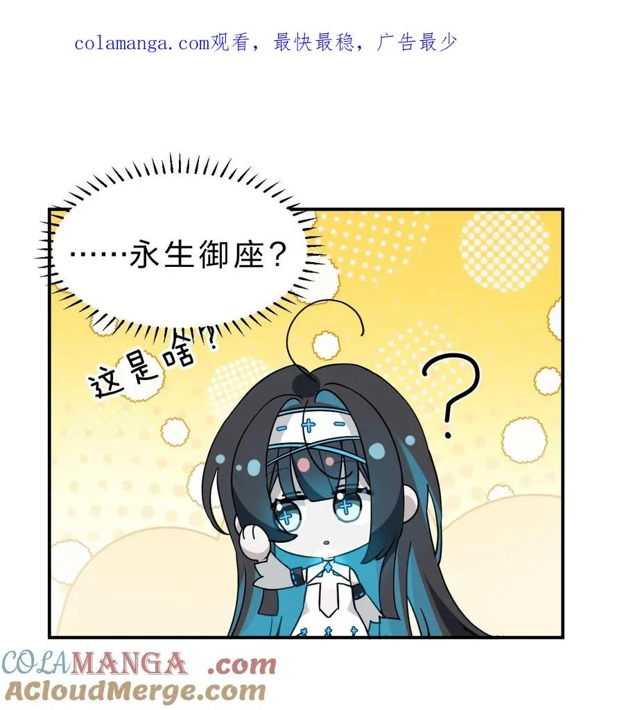 8 你的对手，是我 第1页