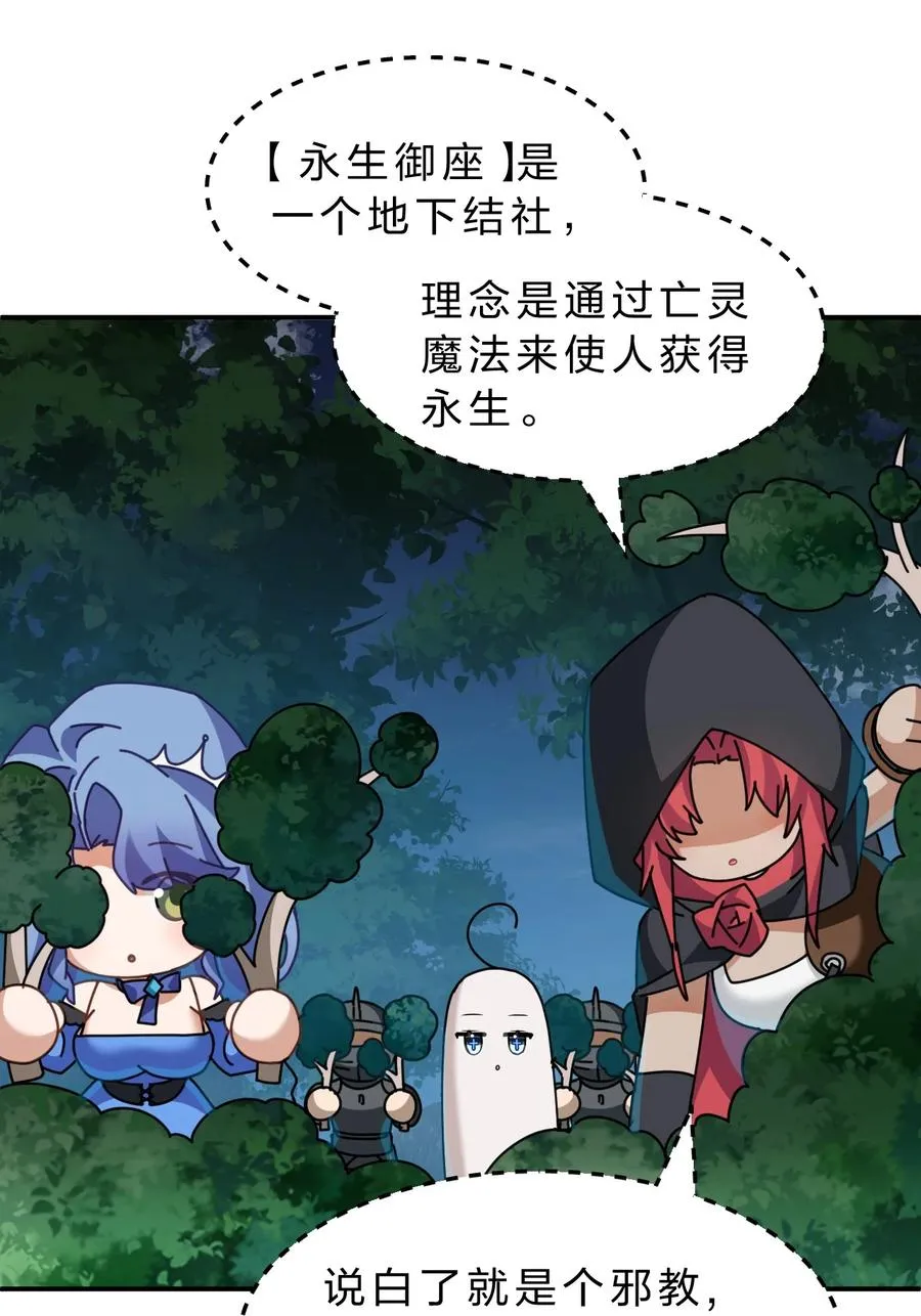 8 你的对手，是我 第2页