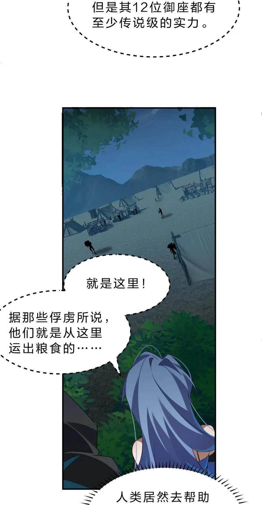 8 你的对手，是我 第3页