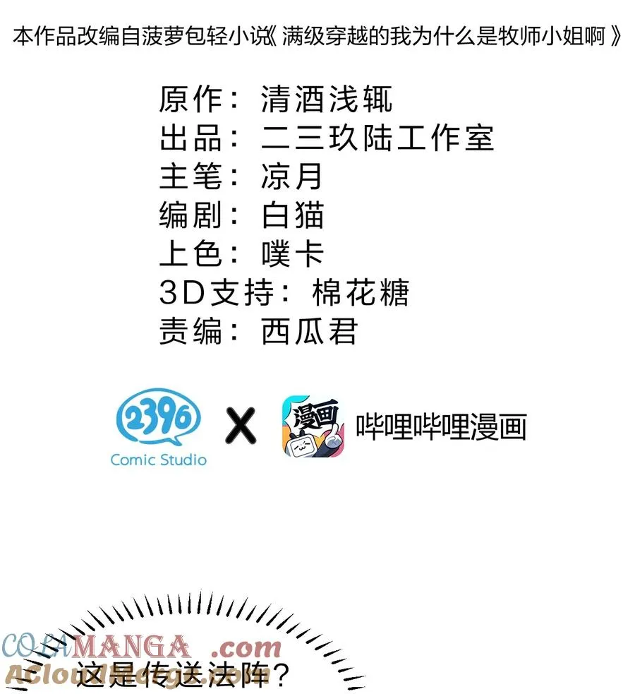 8 你的对手，是我 第7页