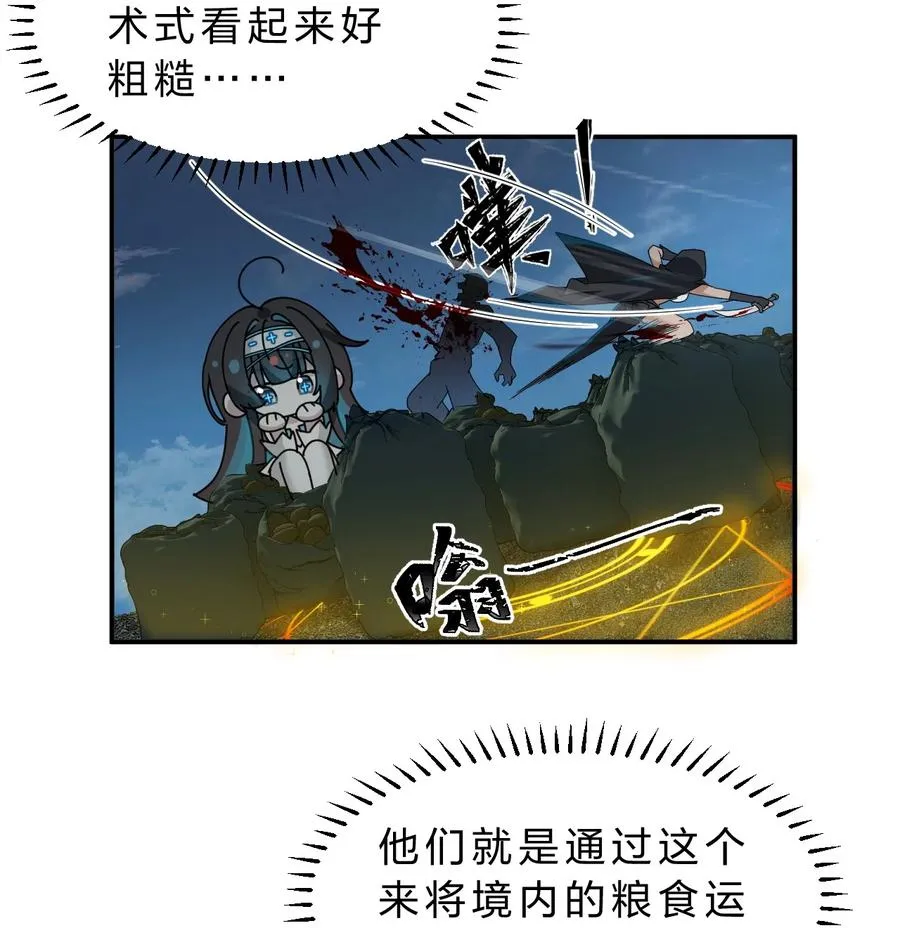 8 你的对手，是我 第8页