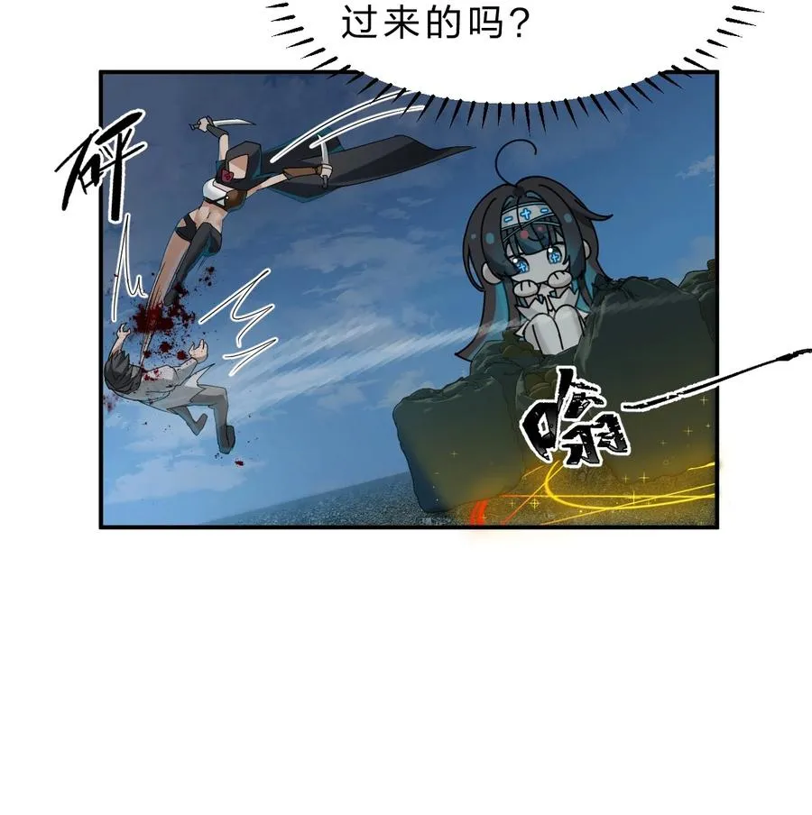 8 你的对手，是我 第9页
