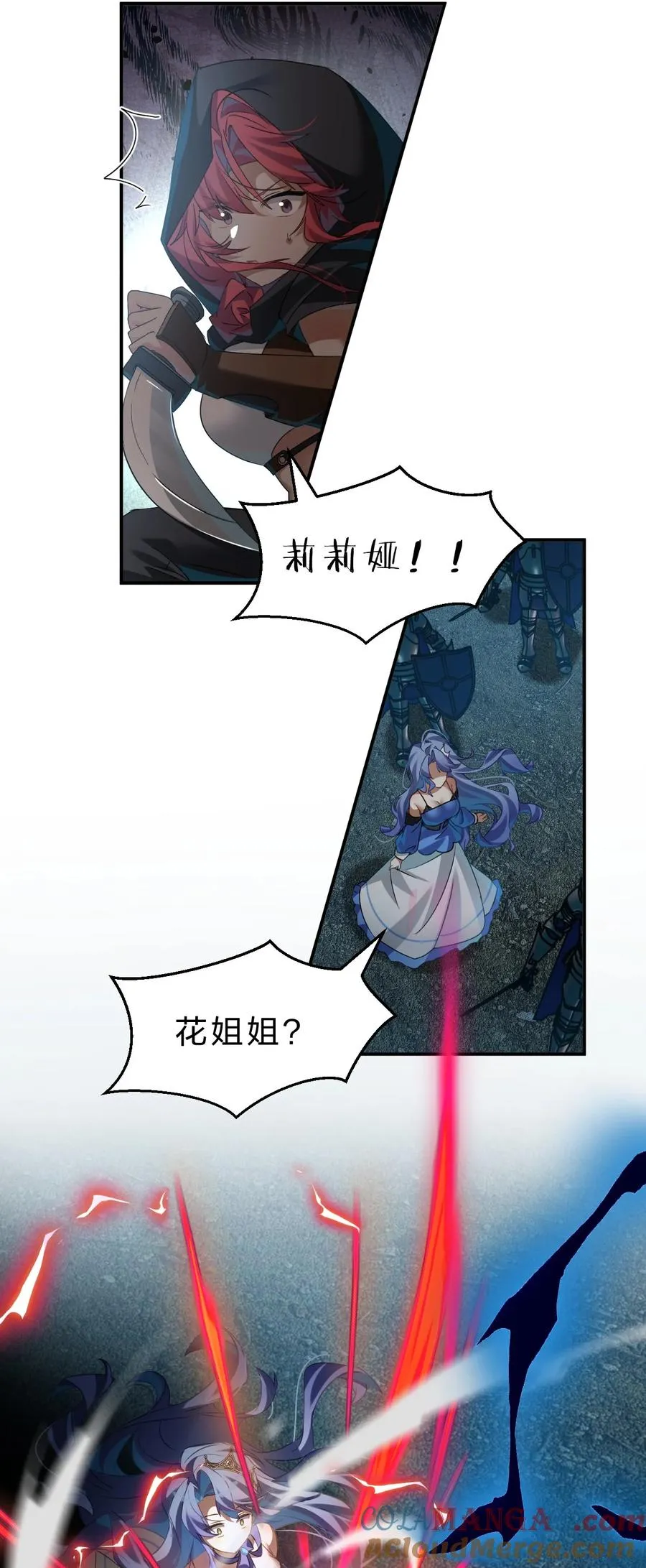 8 你的对手，是我 第10页
