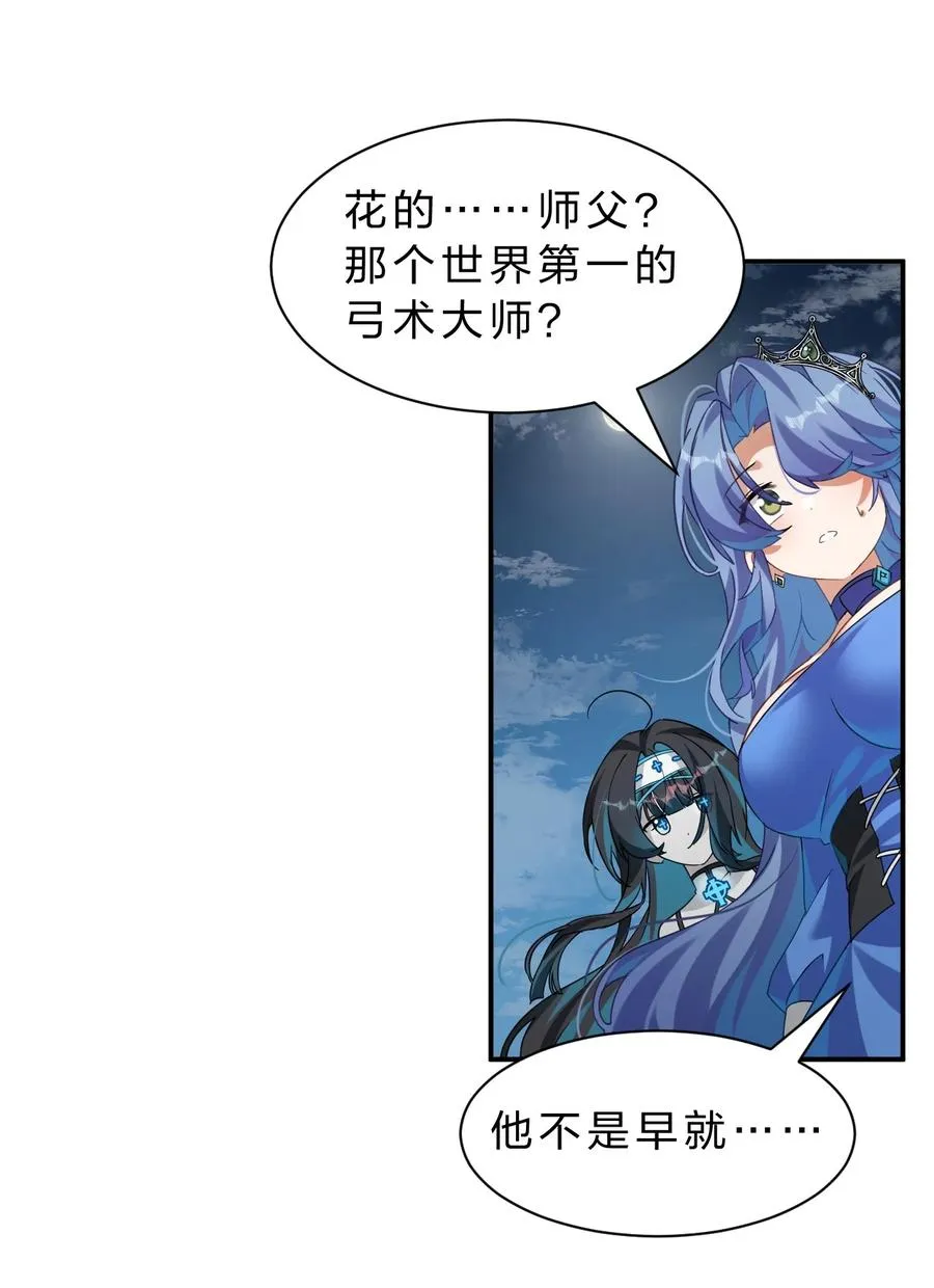 8 你的对手，是我 第14页