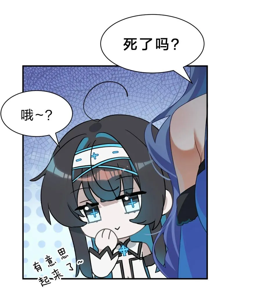 8 你的对手，是我 第15页