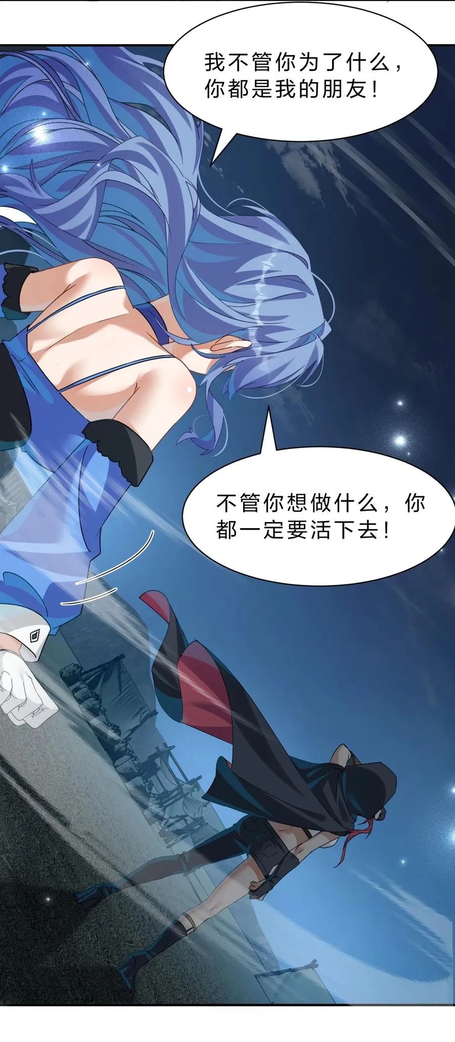 8 你的对手，是我 第21页