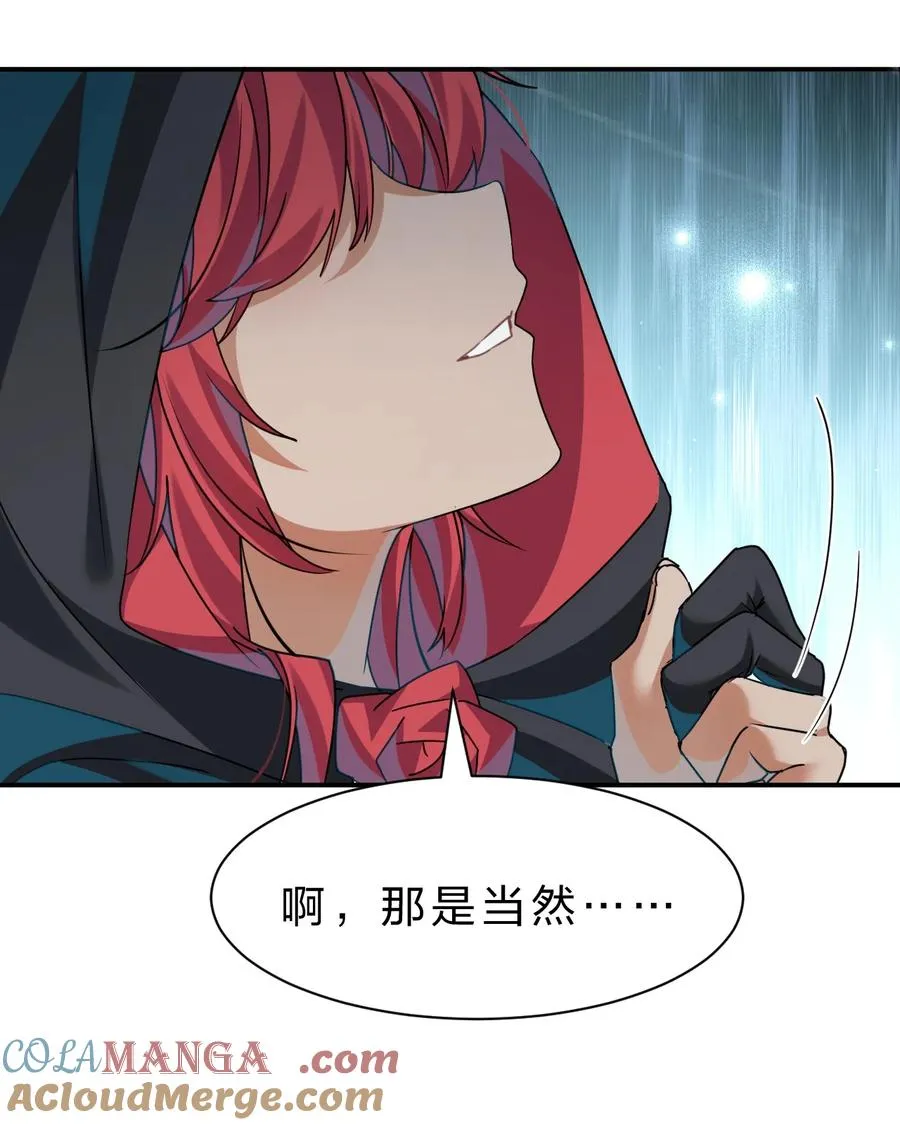 8 你的对手，是我 第22页