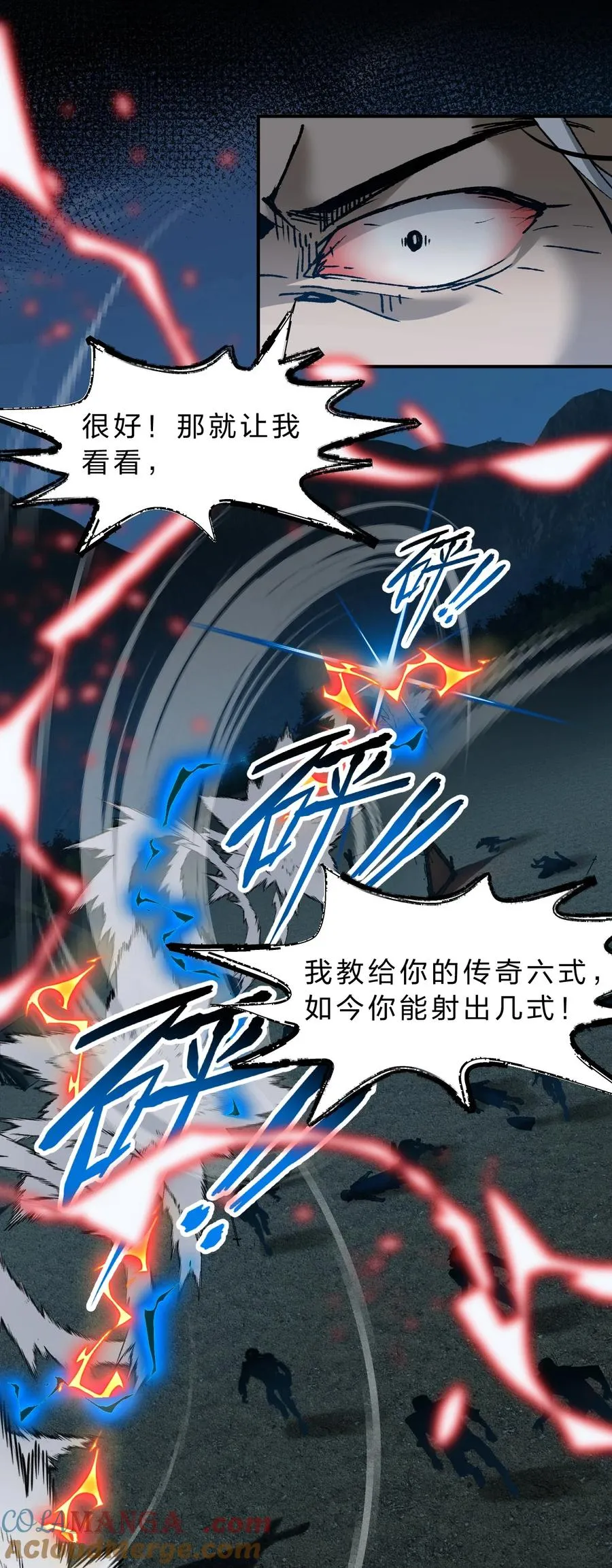 8 你的对手，是我 第28页