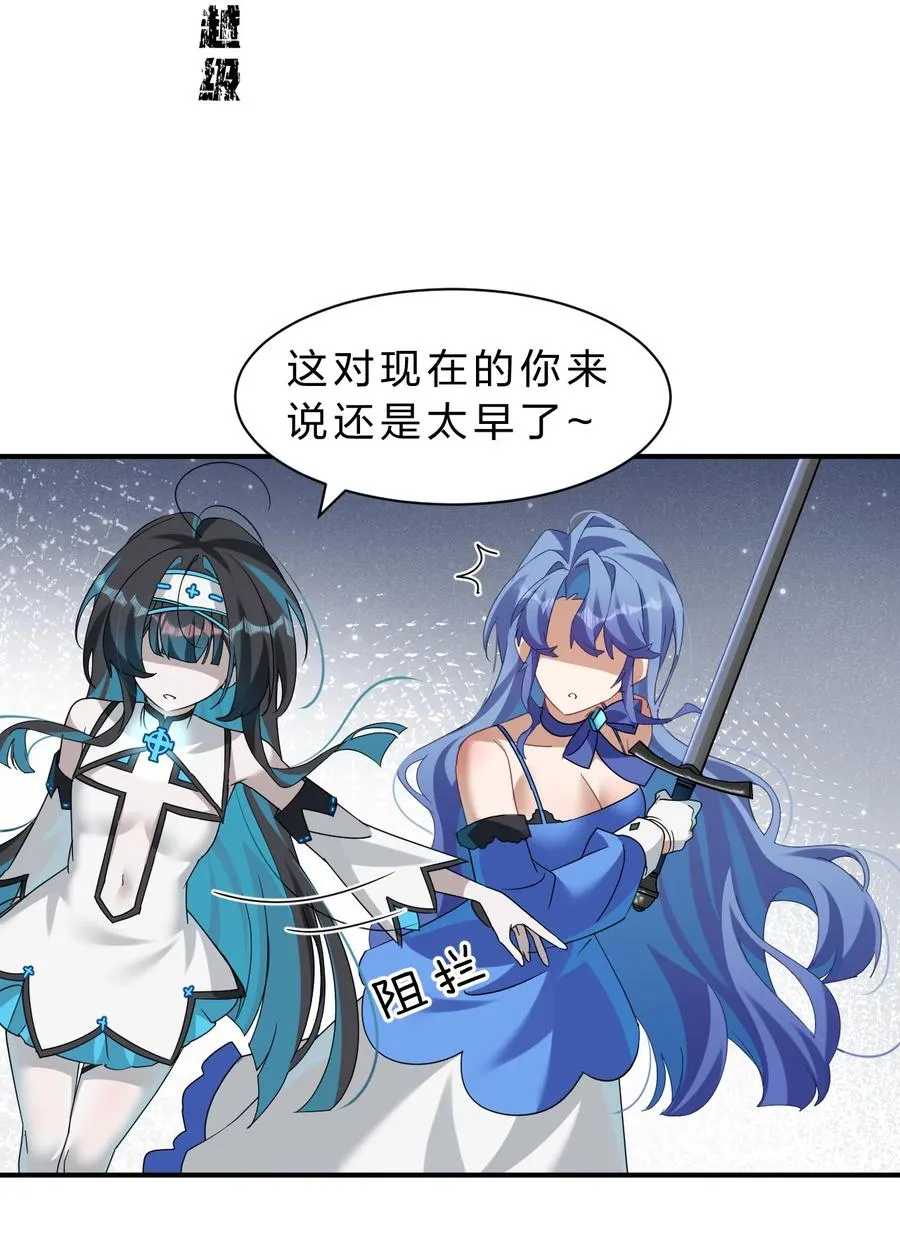 8 你的对手，是我 第30页