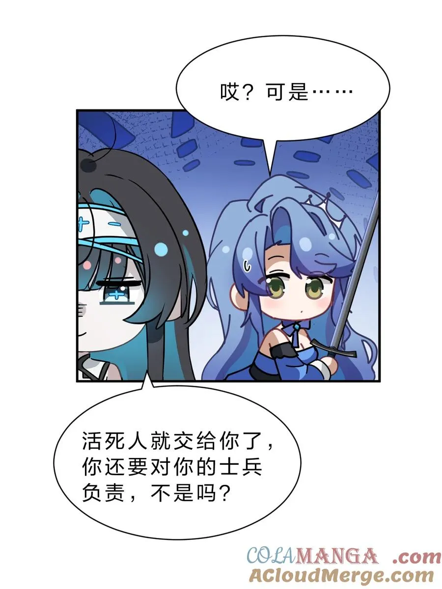 8 你的对手，是我 第31页