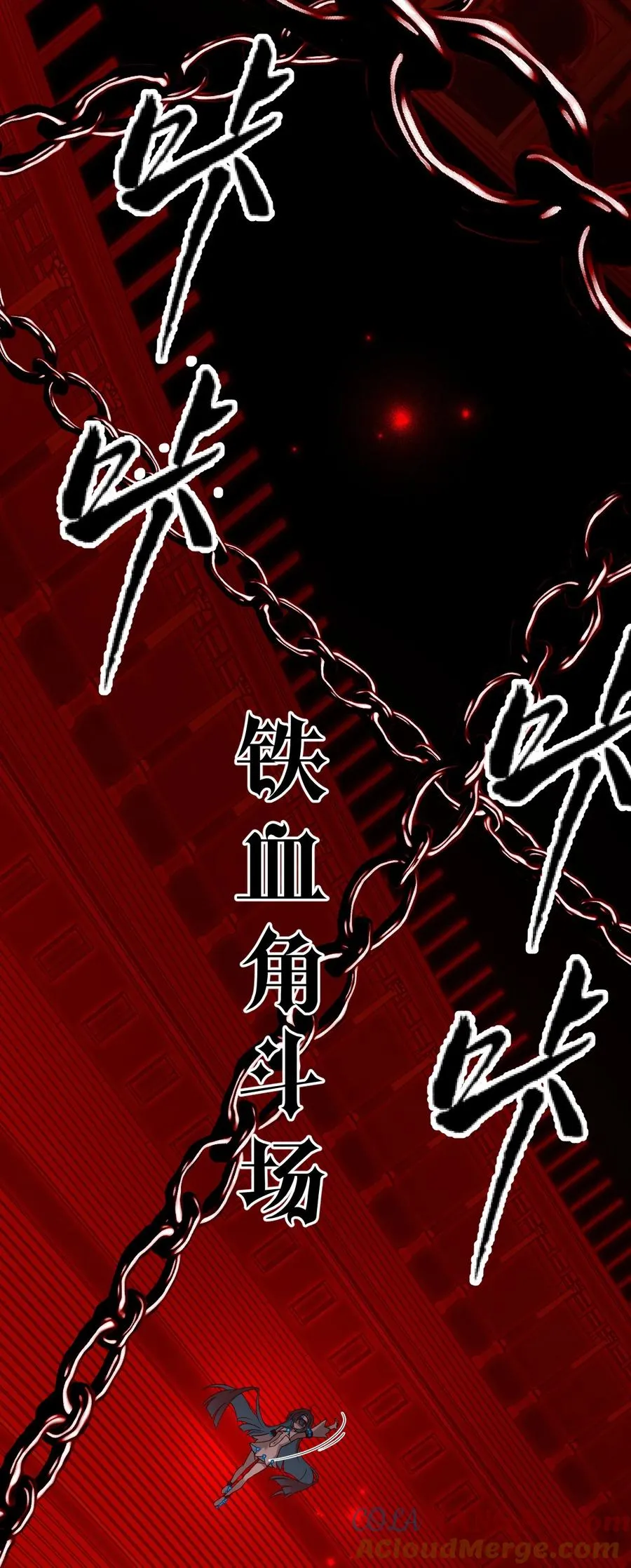 8 你的对手，是我 第34页
