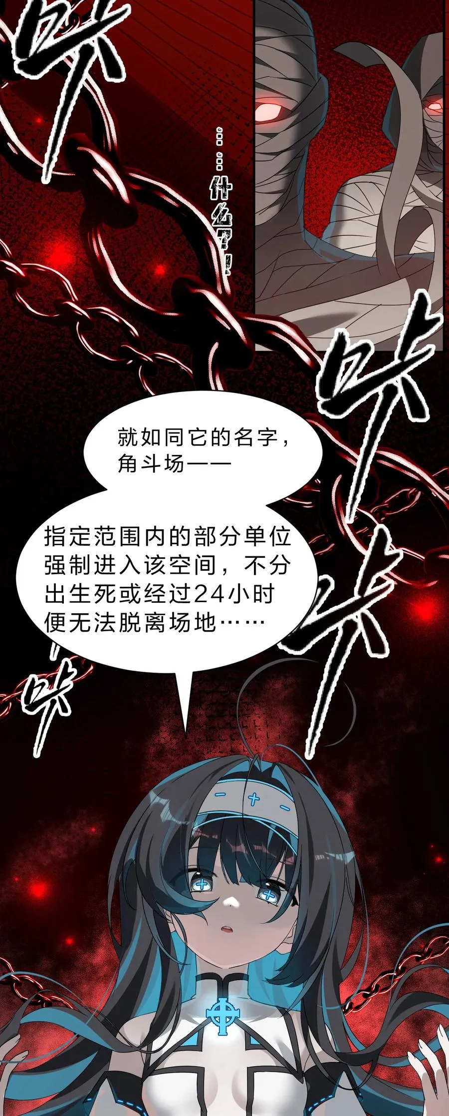 8 你的对手，是我 第36页