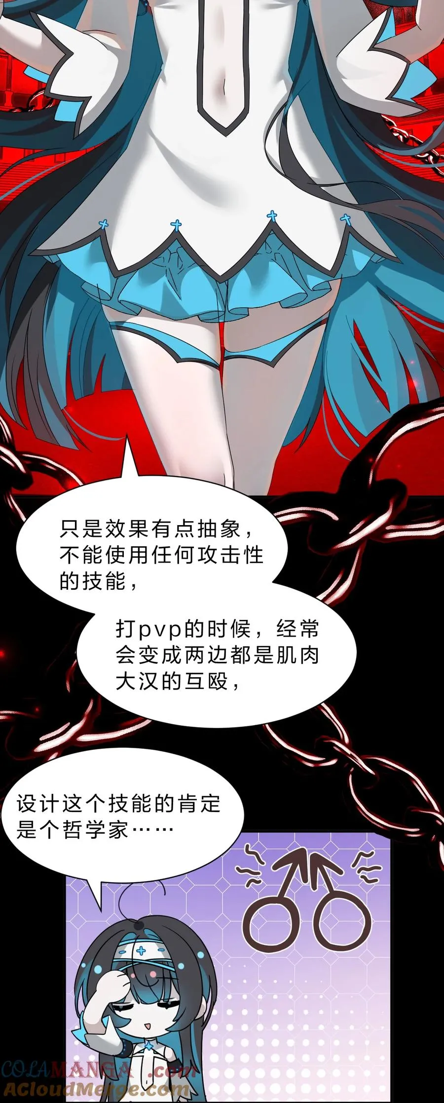 8 你的对手，是我 第37页