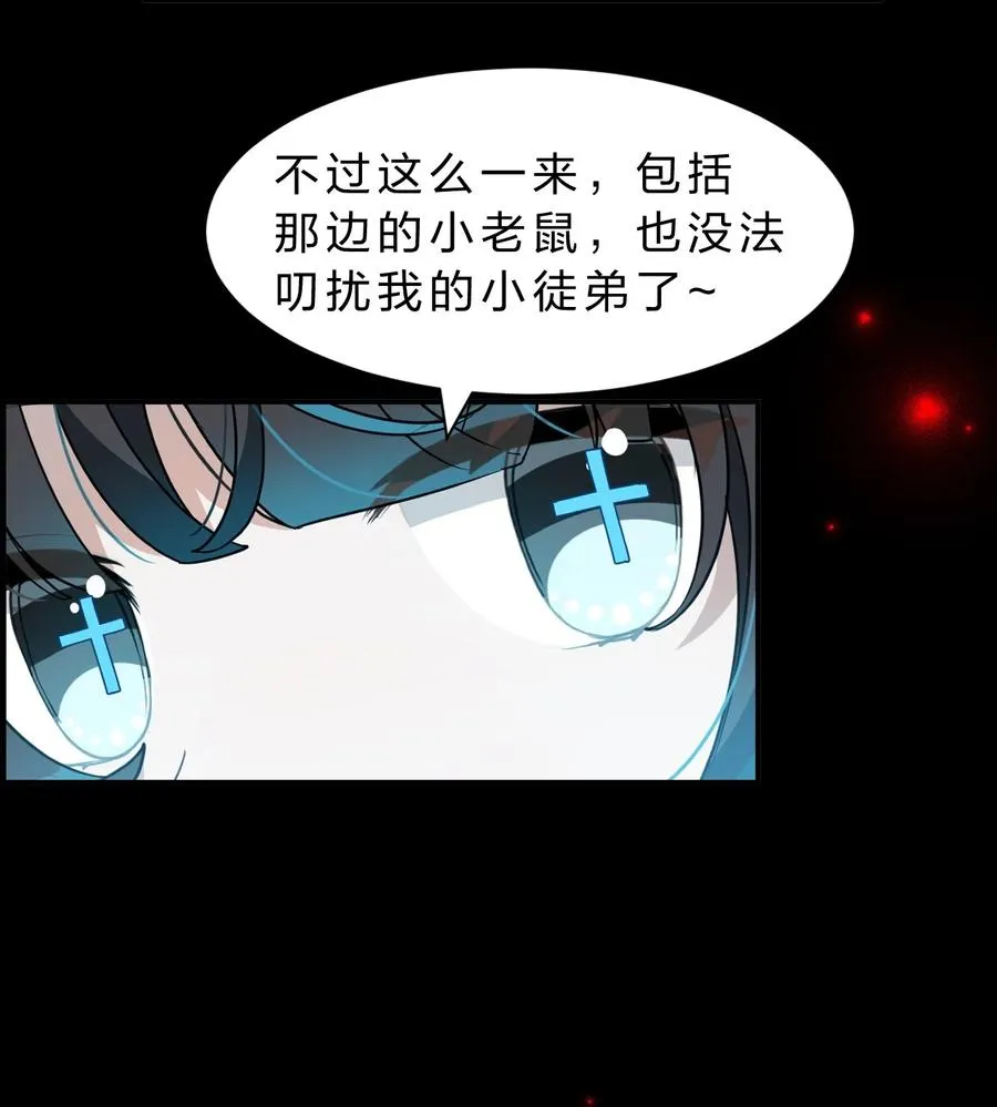 8 你的对手，是我 第38页