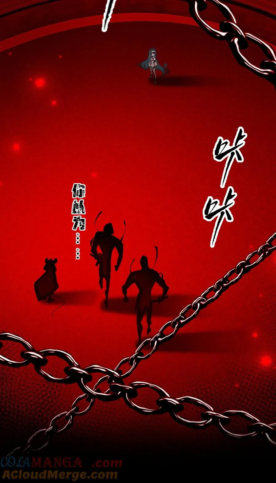8 你的对手，是我 第40页