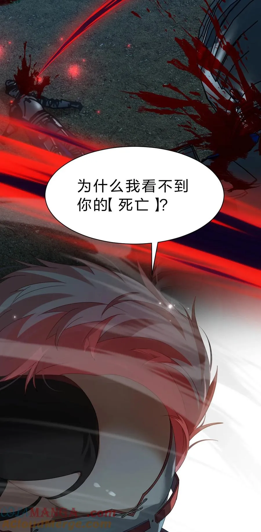 8 你的对手，是我 第46页