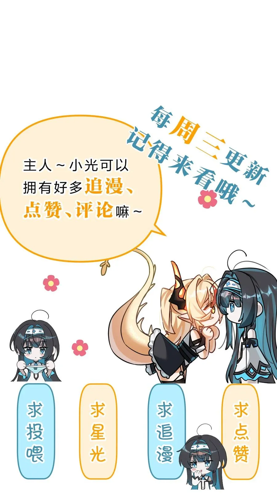 8 你的对手，是我 第53页