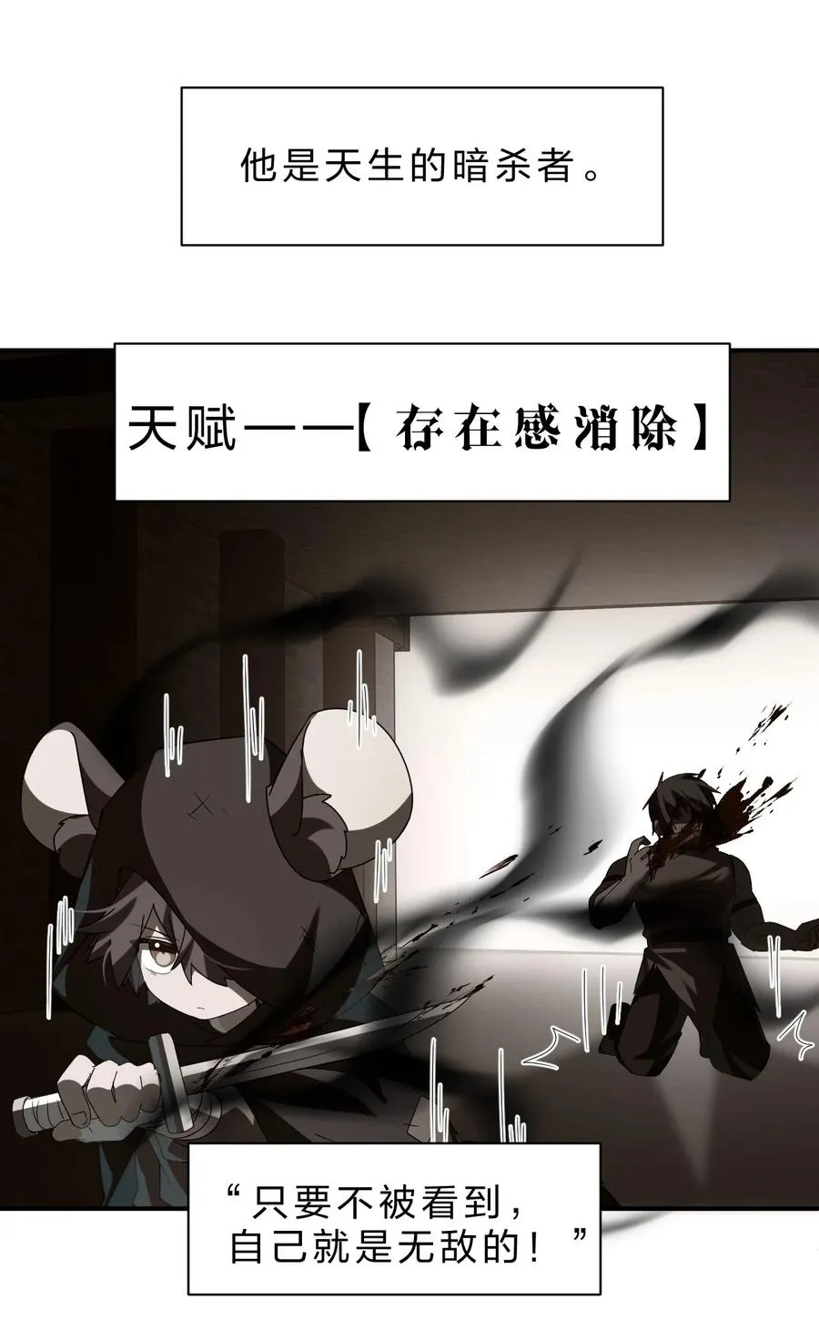 9 我说，要有光 第2页