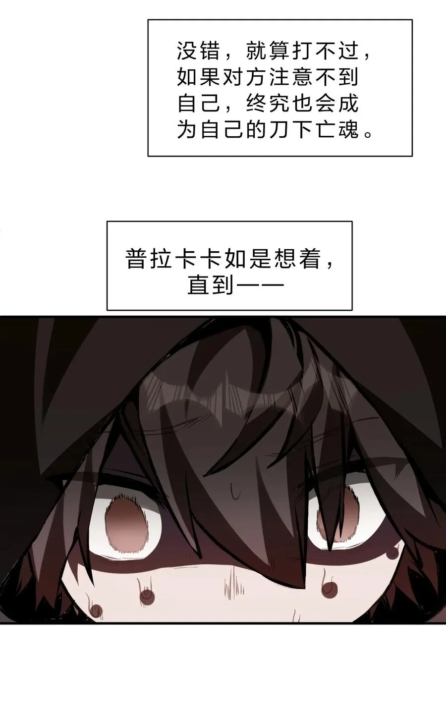 9 我说，要有光 第3页