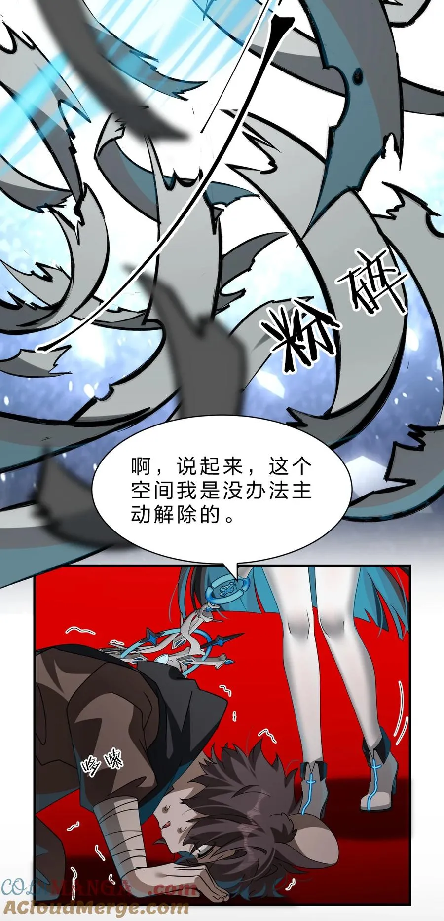 9 我说，要有光 第10页