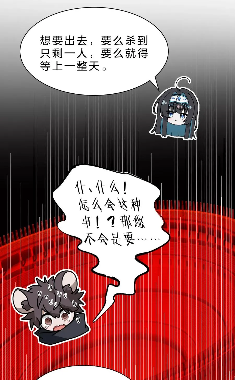 9 我说，要有光 第11页