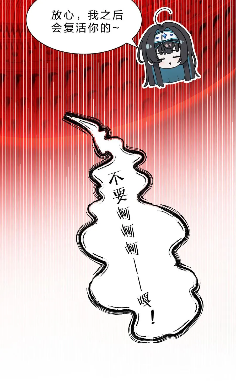 9 我说，要有光 第12页