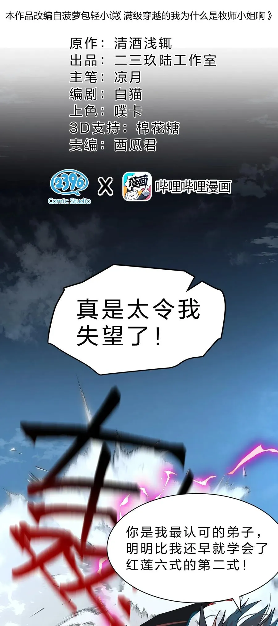 9 我说，要有光 第14页