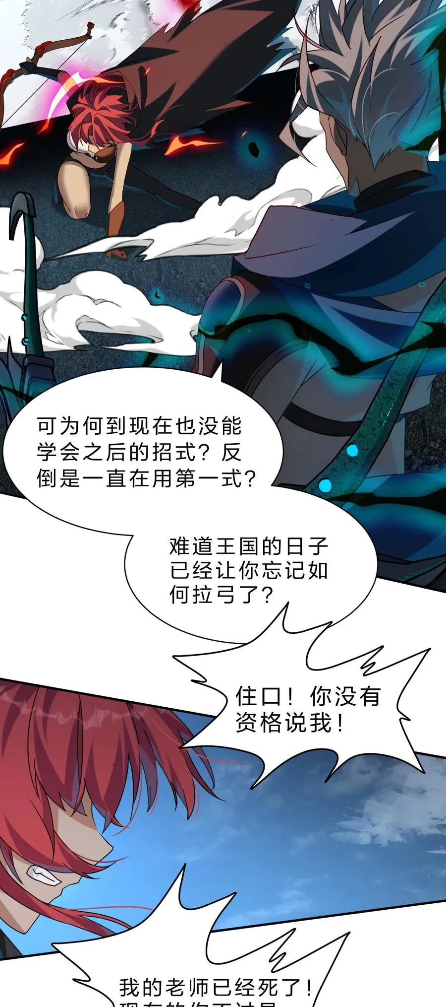 9 我说，要有光 第15页