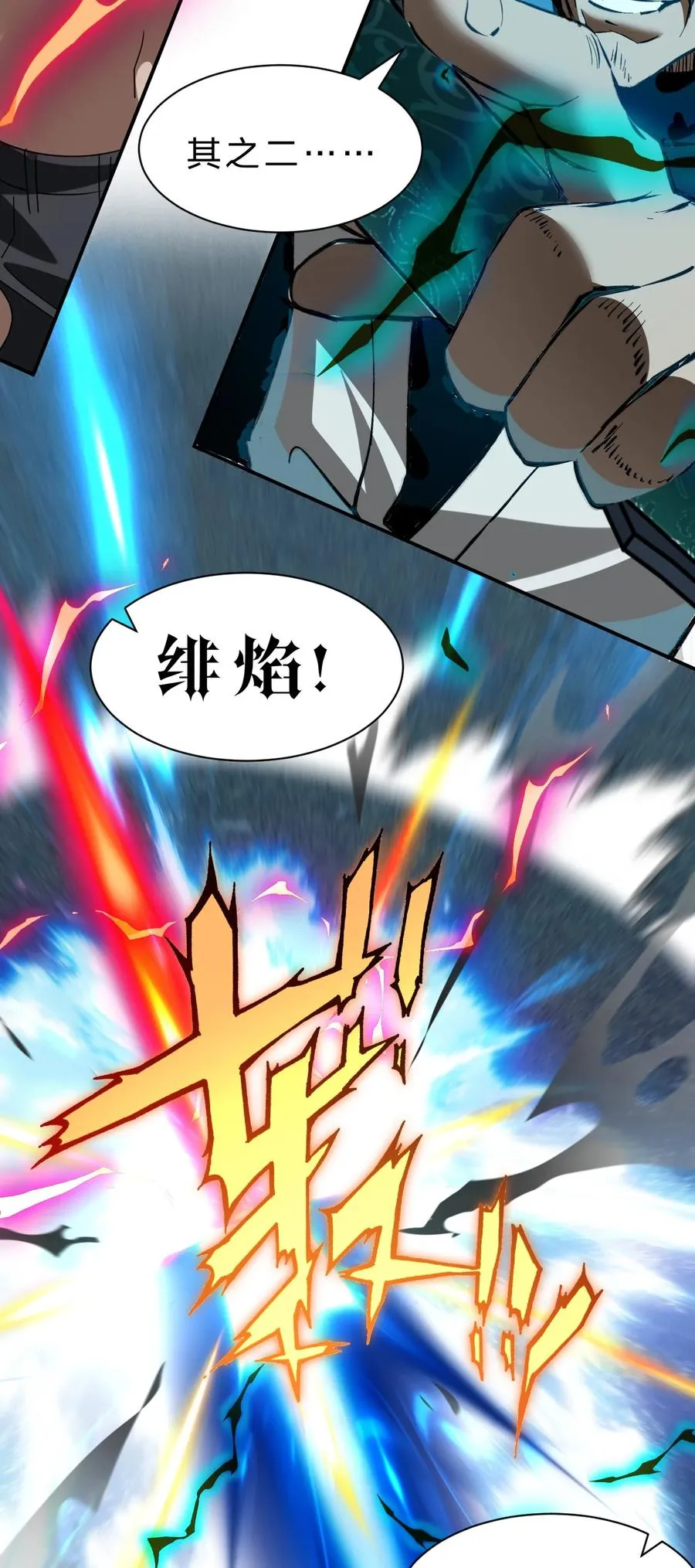 9 我说，要有光 第17页