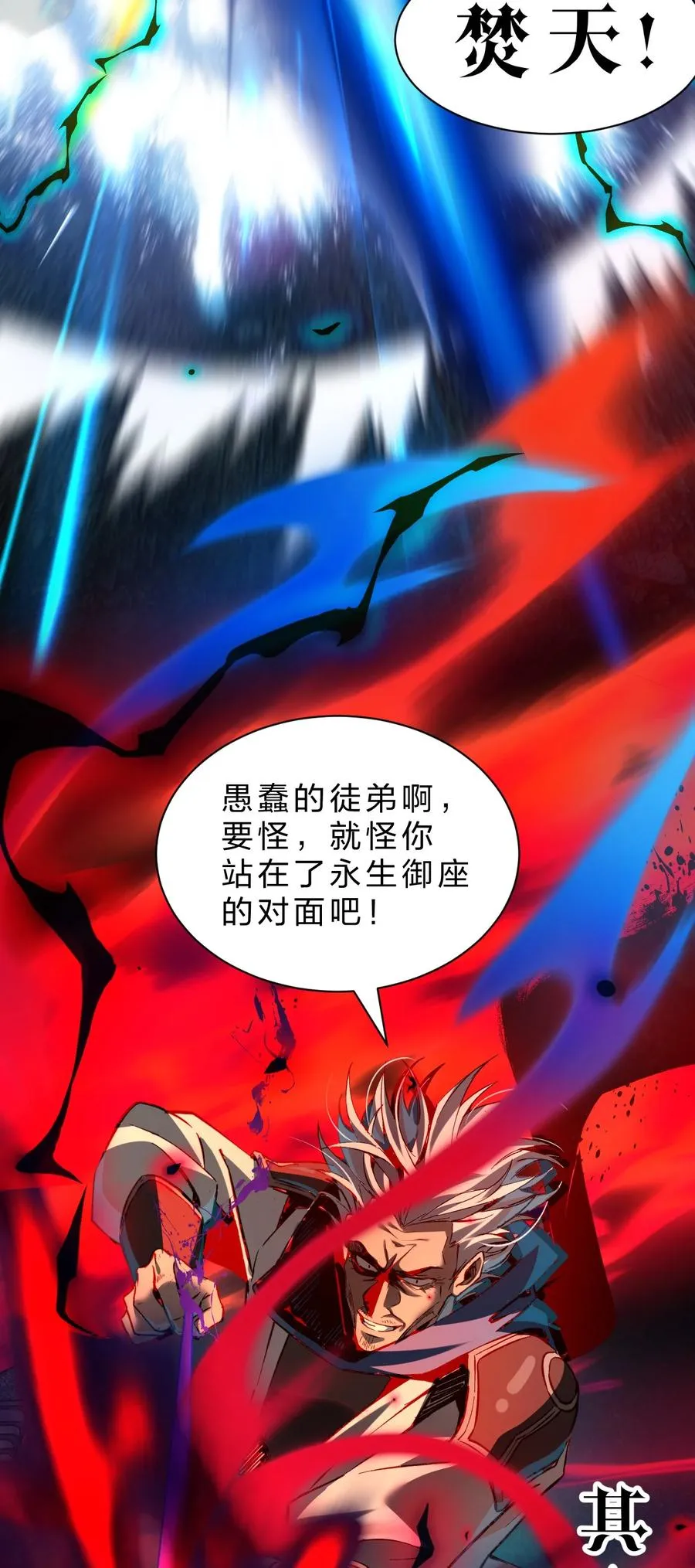 9 我说，要有光 第18页