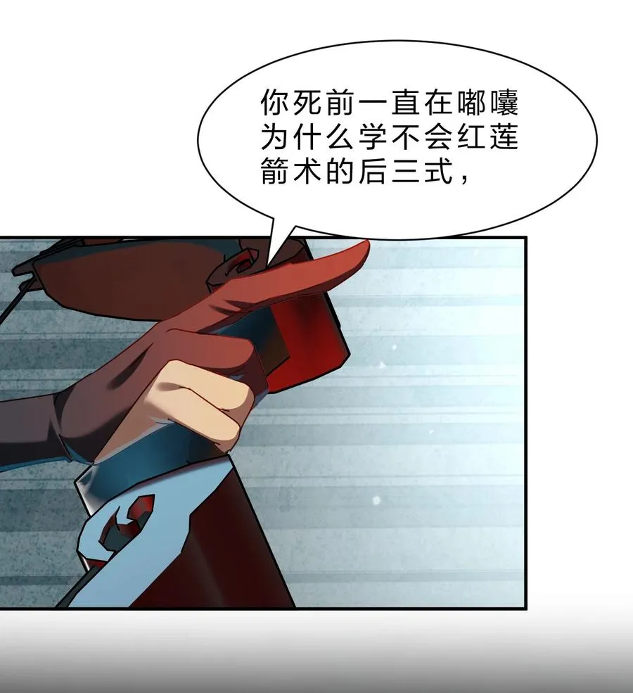 9 我说，要有光 第20页