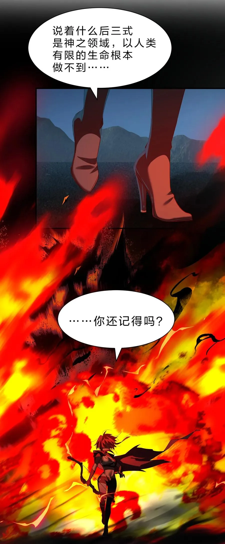 9 我说，要有光 第21页